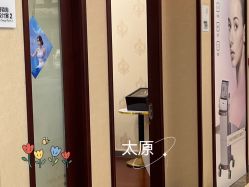 -太原丽都医疗美容医院