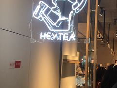 -喜茶(上海兴业太古汇店)