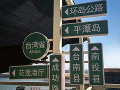 -石头会唱歌融来+北港岚台两岸交流中心