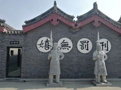 -开封府