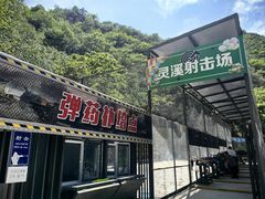 -灵溪风景区