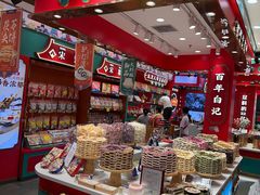 -捶糖帮·手工酥糖(前门二店)