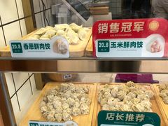 -袁记云饺(南门口店)