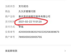 -袁妈红豆汤(重庆总店)