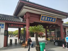 -龙寺生态园