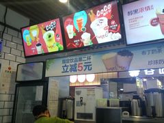 -CoCo都可(大兴店)