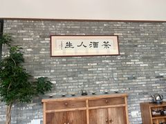 -无名小酒馆·湖北私房菜(昙华林店)