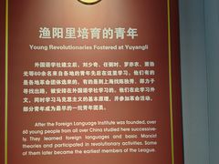 -中国社会主义青年团中央机关旧址纪念馆