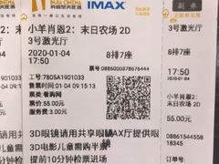 -北京英嘉国际影城(金源CINITY店)