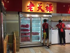 -上海老天禄