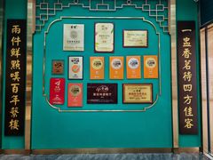 -蘩楼(南京西路中信泰富店)