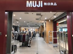 -MUJI无印良品(吾悦广场武进店)