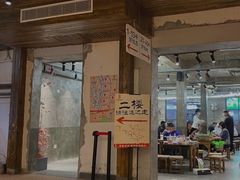 -盟重烧烤(东瓜山创始店)
