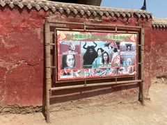 -镇北堡西部影城