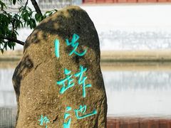 -水绘园