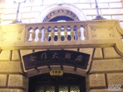 -金门大酒店·宴会厅
