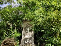 -第一山景区
