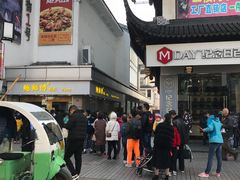 -麦当劳(临顿路店)