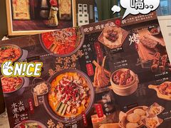 -和府捞面(北美新天地店)
