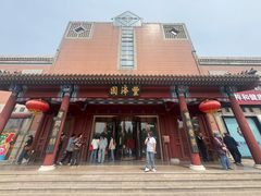 -丰泽园饭店