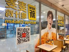 -麦当劳(东直门外大街店)