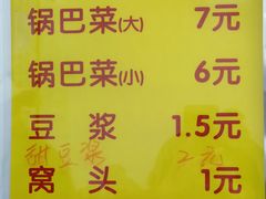 -正味斋锅巴菜(西北角店)