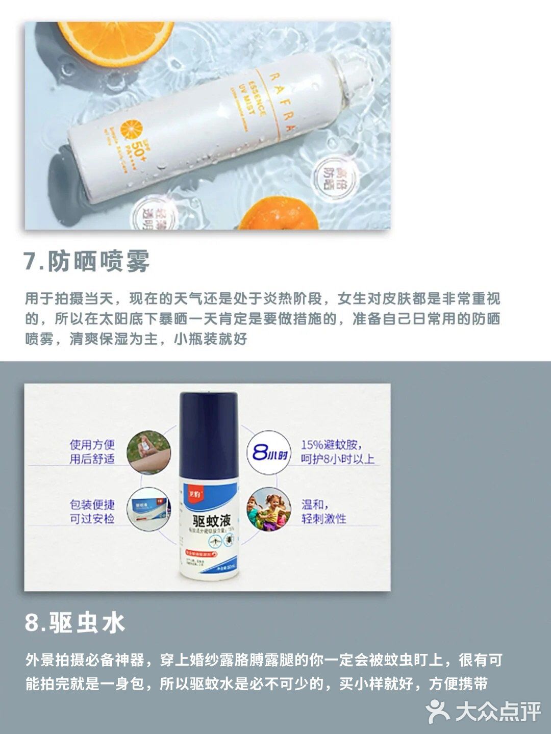 备婚必备 秋季学拍婚纱照必备的13个物品！