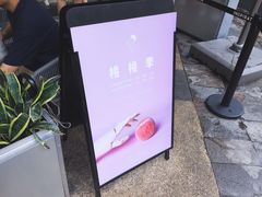 -喜茶(深圳福田星河COCO Park店)