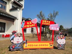 -镇江中国醋文化博物馆