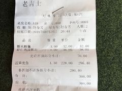 -老吉士(环贸iapm店)