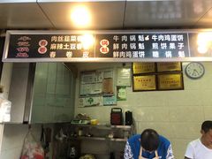 -牟记锅魁(总店)
