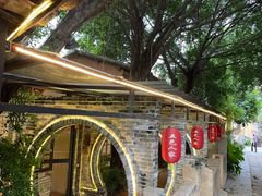 -五邑人家(江门店)