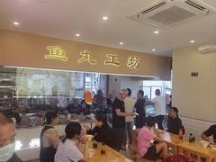 -登兴鱼丸