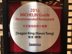 -龙皇酒家(开源道店)
