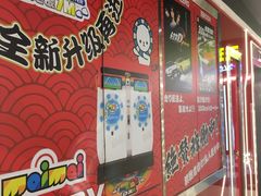 -天天玩X秋葉原日系动漫游戏中心