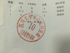 -四川大学华西第四医院