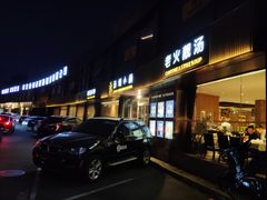 门面-汤城小厨•粤菜•靓汤(金宝街店)