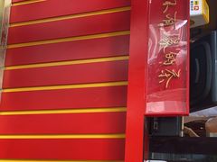 -鸡鸣赐茶(鸡鸣寺路店)