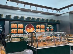 -酥大興·新国潮糕点配茶饮(龙岗万达黑金店)
