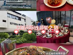 -RIVIERA 松鹤楼(外滩店)