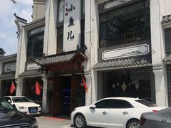 -千岛湖小鱼儿·淳安匠心农家菜