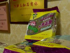 -陈有良尖椒鸡(江津总店)