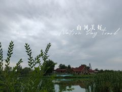 -南湖湿地公园
