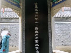 -莲池书院博物馆