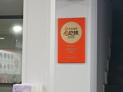 -老袁炒年糕(富豪路店)