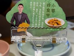 -打酱油·非遗淮扬菜(瘦西湖梅岭店)