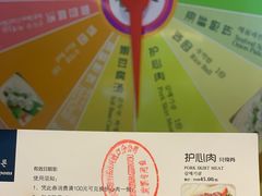 -喜来稀肉(北外滩白玉兰广场店)