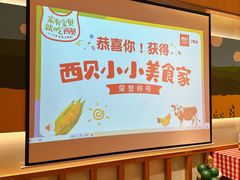 -西贝(宝乐汇店)