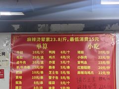 -四川老牛麻辣烫(北门桥店)