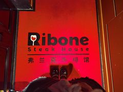 -弗兰克牛排西餐厅Ribone steak house(柠檬花园店)